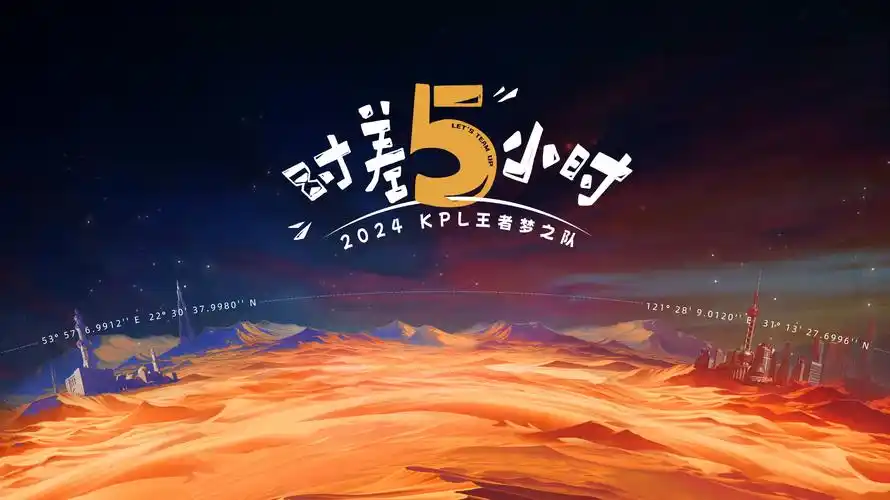 山海奇谭 海报