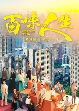 星辰大海 海报