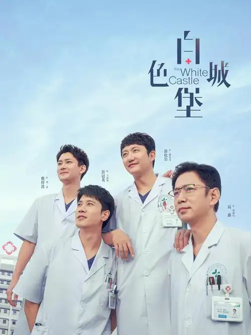 猎罪图鉴·新 海报