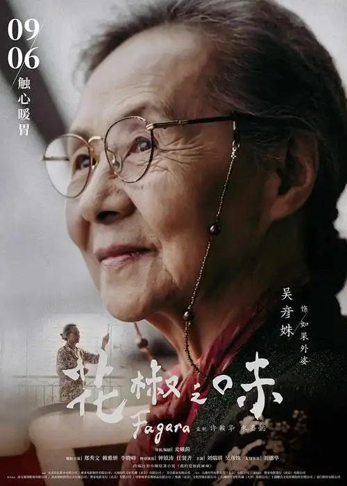 灵笼·第二季 海报
